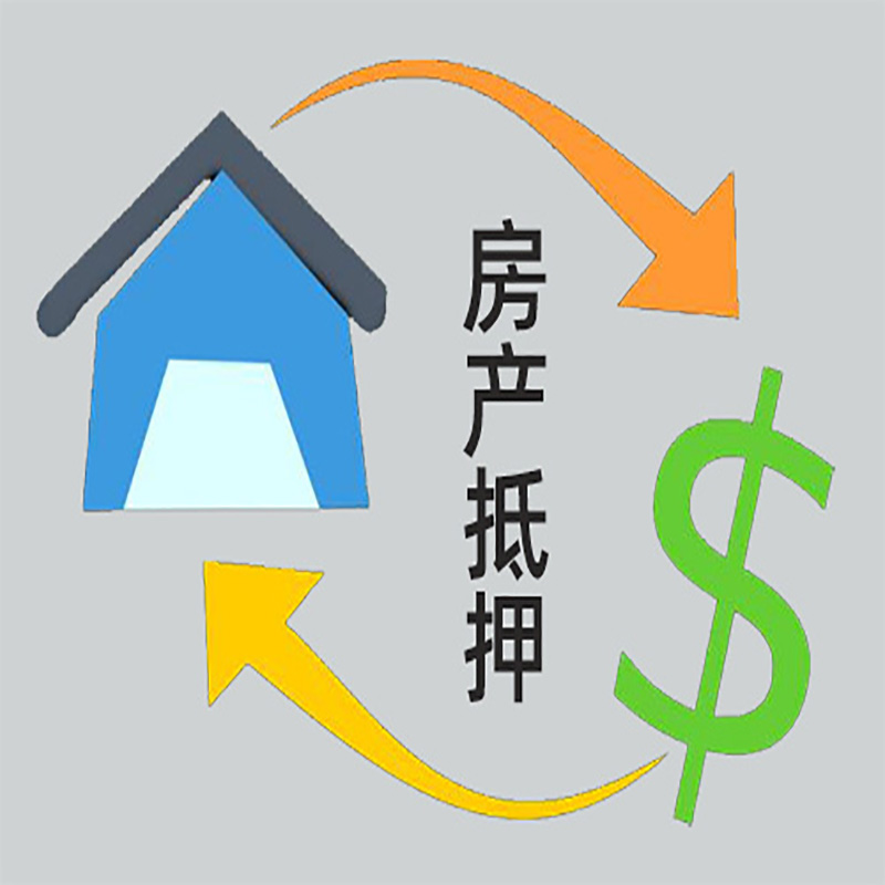 硚口房产抵押贷款定义|住房抵押贷款|最新攻略